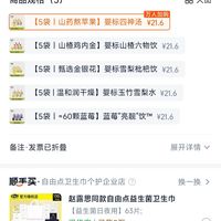 订单截图缩略图
