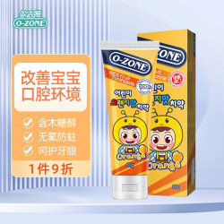欧志姆 儿童牙膏香橙味60g(2-12岁) 不含氟健齿护龈清新口气