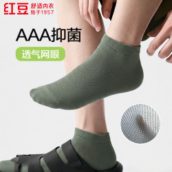 Hodo 男士抗菌短袜 3双装