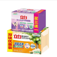 立白 洗衣皂 茉莉橙花香洗衣皂 205g*2块 +舒心薰衣草女士内衣皂101g*4块