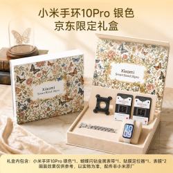 小米 MI）小米手环10Pro银色  内含蝴蝶金属表带*1贴膜*2手环10pro*1