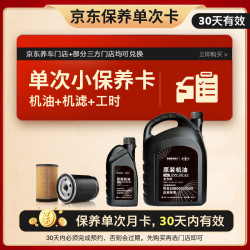 德奥原装备件 德奥配套 SP 0W-20 SP级 全合成机油 5L