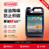Evans 爱温（EVANS）无水冷却液官方正品10年免换汽车长效防冻液 3.78L