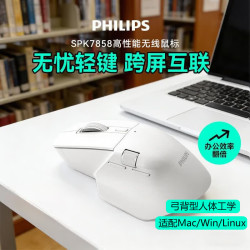 飞利浦 三模无线蓝牙鼠标MX Prime 4白色