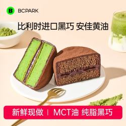 碧翠园 巧克力泥巴派蛋糕夹心糕点 可可5个+蓝莓5个 共520g