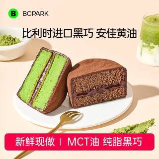 碧翠园 巧克力泥巴派蛋糕夹心糕点 可可5个+蓝莓5个 共520g