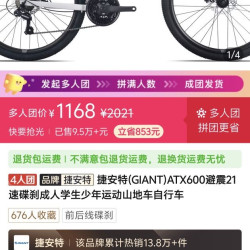 捷安特(GIANT)ATX600避震21速碟刹成人学生少年运动山地车自行车