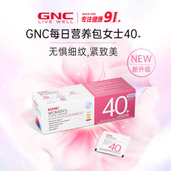 健安喜 女士营养包40+复合维生素B胶原蛋白乳杆菌30袋/盒