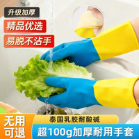 金钱花 厨房洗碗手套 天然橡胶乳胶食品级防水清洁手套 加长加厚 双色1双 大号L（适合男士）
