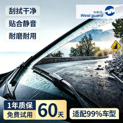 韦斯特 银之翼雨刷对装26/20适配凯美瑞亚洲龙汉兰达普拉多CRZ雷克萨斯LS