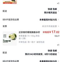 订单截图缩略图
