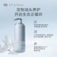 88VIP：Off & Relax 零压瓶长效蓬松控油洗发水2.0共660ml