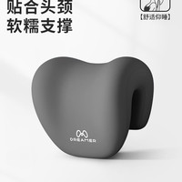 知梦人 ZMRWSJWSZ-0809 午睡枕（深空灰）