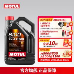 摩特 8100 ECO-CLEAN 0W20全合成机油适配宝马奔驰路虎福特SP国六C5/C6 0W-20 5L