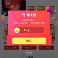 京东  三鹤茶叶  关注1京豆
