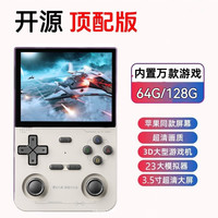 京喜 游戏机 高清大屏幕迷你复古PSP游戏掌机开源街机3D便携GBA3.5寸linxu系统 1.9万游戏