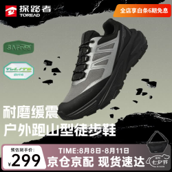 探路者 TFAABO91735 超轻透气防滑 银色黑色 40码 徒步鞋