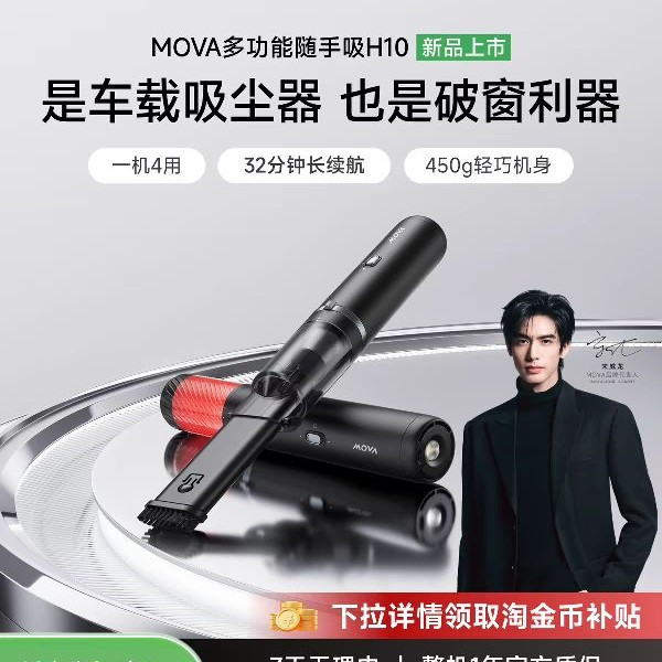 MOVA 便携随手吸H10手持车家两用轻巧除尘多功能无线吸尘器