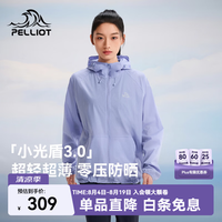 伯希和 小光盾3.0 防晒衣 灵砂紫