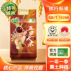 磨盘山 稻花香五常大米2.5kg 溯源装