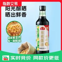海天 有机系列酱油蚝油鲜露 有机酱油500mL
