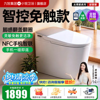 九牧 智能马桶小牧卫浴轻智能除臭抗菌带水箱一体式坐便器 S3升级 无棱内壁+带水箱1级水效 305/300mm