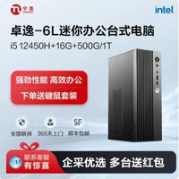 宁美 +国补10%】宁美国度电脑主机卓逸6L迷你台式办公主机家用主机