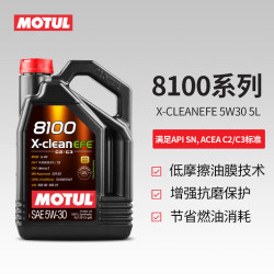 摩特 8100 X-CLEAN EFE 5W-30 SP级 全合成机油 5L