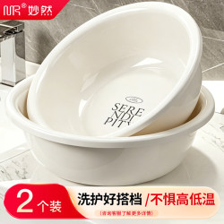 妙然 洗脸盆2个 白色加厚塑料婴儿盆洗菜盆洗脚盆学生塑料盆泡脚盆