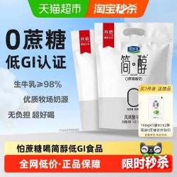 君乐宝 0蔗糖 低温酸奶 袋装100g*20袋赠2袋青柠酸奶 共22袋