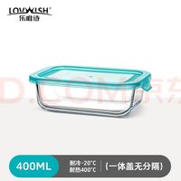乐唯诗 玻璃保鲜碗 盖饭盒圆形 可微波 小号400ml*1