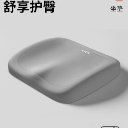 知梦人 坐垫工位久坐防屁股痛办公室座垫屁股垫座椅神器护腰椅子垫