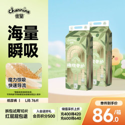 佳婴 橄榄奢护超薄纸尿裤L码76片(9-14KG)轻薄尿裤透气婴儿尿不湿