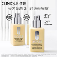 倩碧特效润肤露 无油型 125ml