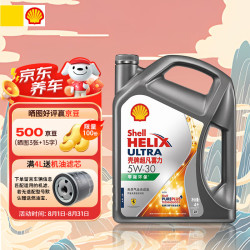 壳牌 超凡喜力 SP 5W-30 全合成机油 4L