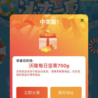 沃隆京东自营 入会送京豆10，积分抽奖