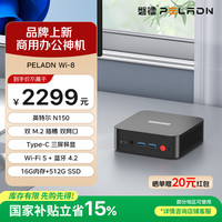磐镭 英特尔全新Twin Lake双网口N150迷你mini主机企业商用办公NAS网课台式机电脑 16G+512G