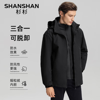 杉杉 摇粒绒三合一夹克 黑色 5XL 男士外套
