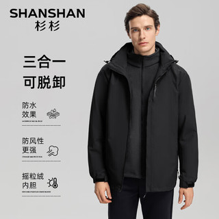 杉杉 摇粒绒三合一夹克 黑色 5XL 男士外套