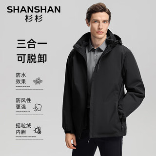 杉杉 摇粒绒三合一夹克 黑色 5XL 男士外套
