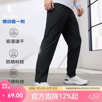 乔丹 裤子男吸湿速干夏季直筒运动长裤男士防晒休闲软壳裤子男七夕礼物