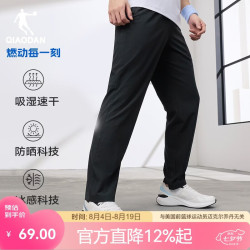 乔丹 裤子男吸湿速干夏季直筒运动长裤男士防晒休闲软壳裤子男七夕礼物