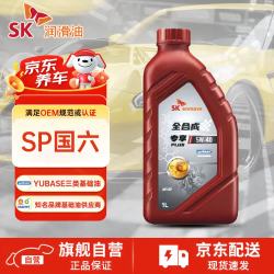 SK 专享Plus全合成汽机油5W-40 SP大众奥迪润滑油汽车保养混动适用