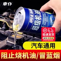 车仆 車仆（CHIEF）超级机油精汽车发动机修复剂强力降噪机油添加保护剂活塞环释放剂 机油精（阻止烧机油）