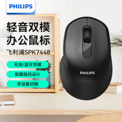 飞利浦 双模无线轻音鼠标SPK7448 黑色