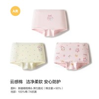 巴拉巴拉 女童内裤棉a类儿童平角短裤小大童宝宝四角裤抗菌三条装