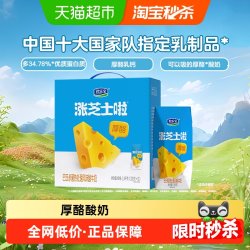 君乐宝 涨芝士啦风味常温酸奶 200g*12瓶