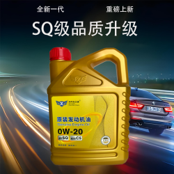 中汽车之源 SQ/C5 0W-20 SQ级 全合成机油 4L