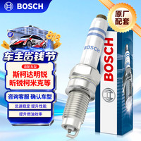 博世 标准型火花塞5520四支斯柯达明锐经典晶锐昕动昕锐柯米克/GT/Yeti