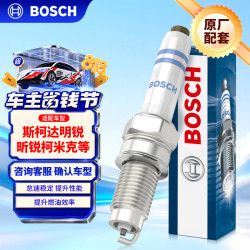 博世 标准型火花塞5520四支斯柯达明锐经典晶锐昕动昕锐柯米克/GT/Yeti